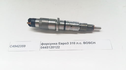 0445120122,  4942359 Форсунка BOSCH